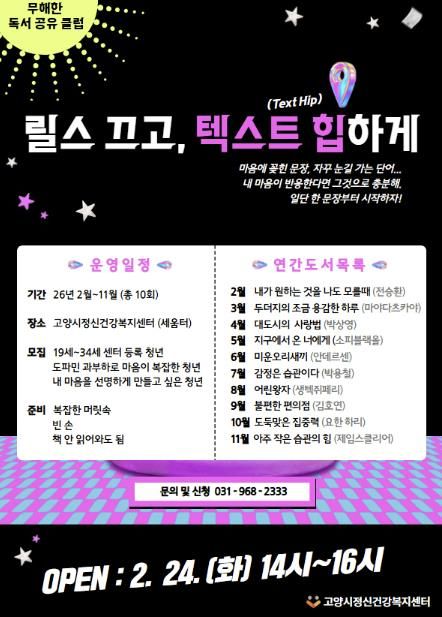 독서공유클럽 홍보문