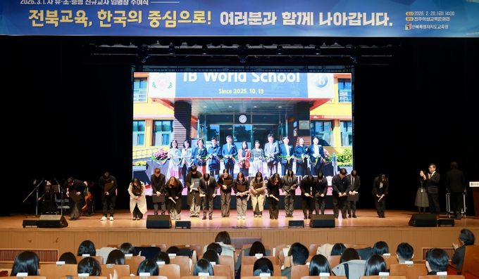 신규교사 임용장 수여식