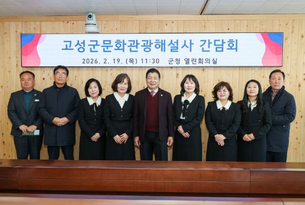 고성박물관, 설 연휴 전통문화 체험 프로그램 성황리 종료