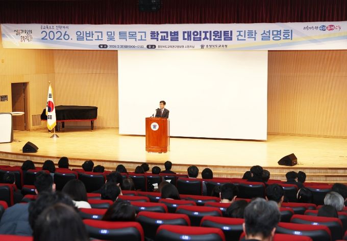 2026. 학교별 대입지원팀 진학 설명회