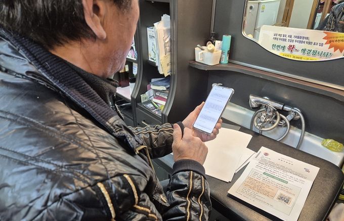 양천구 공중위생업소(이용업) 영업주가 온라인 자율점검을 진행하고 있는 모습