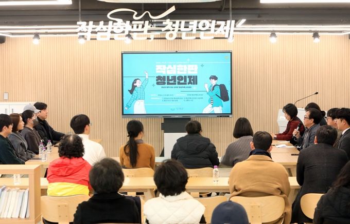 “청년이 주인공 되는 공간 열린다”… 인제군, 청년커뮤니티센터 운영설명회 개최