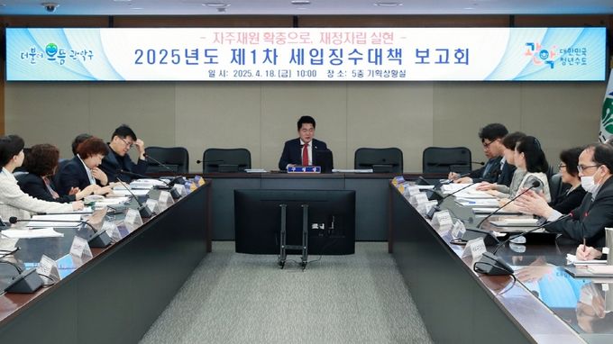 지난해 박준희 관악구청장 주재로 체납부서 전 직원이 참여한 가운데 세입징수대책 보고회가 열렸다.