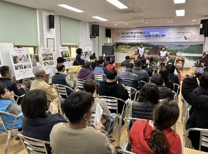 지난해 장애인 평생학습도시 성과공유회