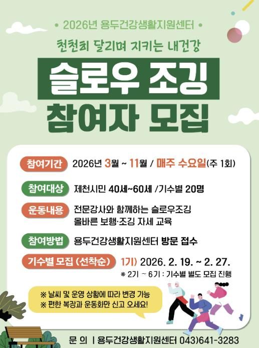 슬로우 조깅 카드뉴스