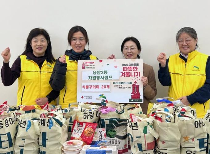 응암3동-자원봉사캠프 설맞이 떡국 꾸러미 전달식