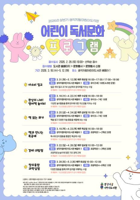 프로그램 안내문