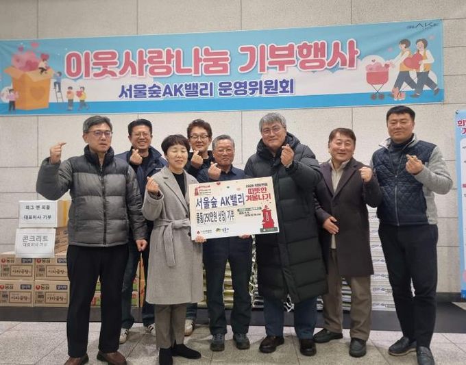 서울숲AK밸리 물품 기부 전달식 모습