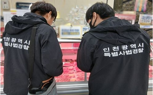 농‧축산물 성수용품의 원산지 표시 및 축산물 위법행위 집중 단속