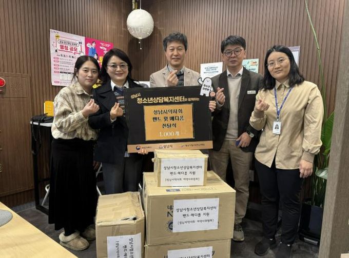 성남시청소년상담복지센터,