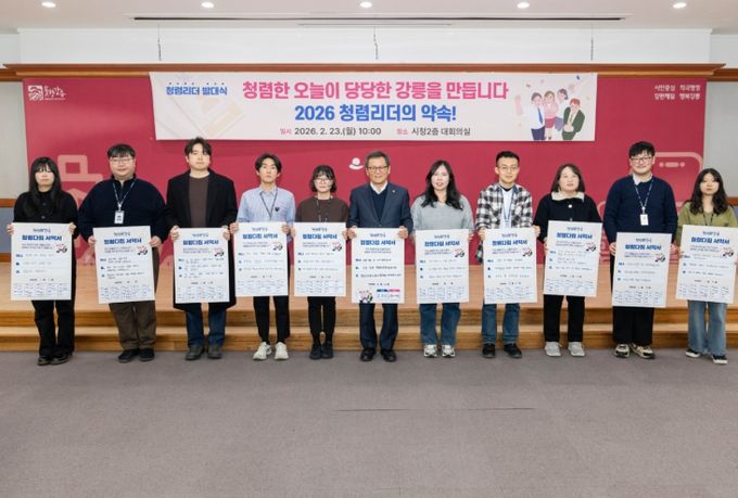 강릉시, 「청렴리더 발대식 및 청렴 소통 행사」