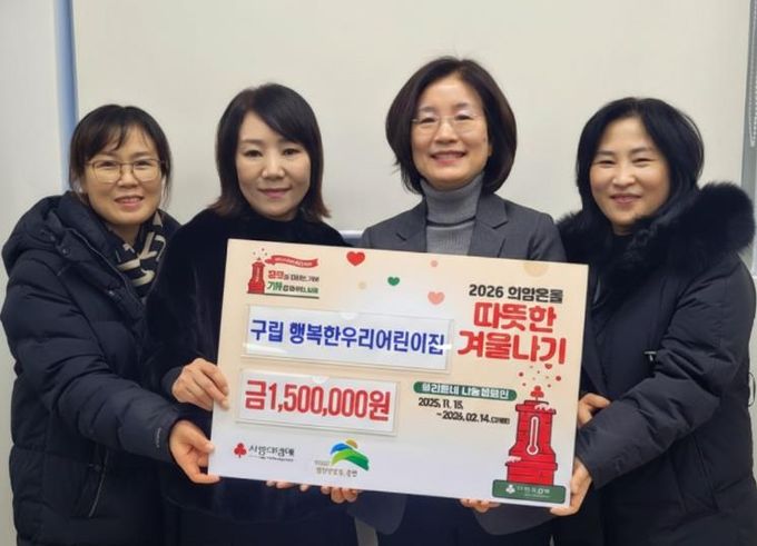 은평구-구립 행복한우리어린이집 성금 전달식