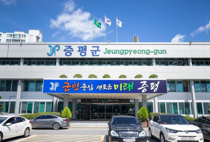 증평군청