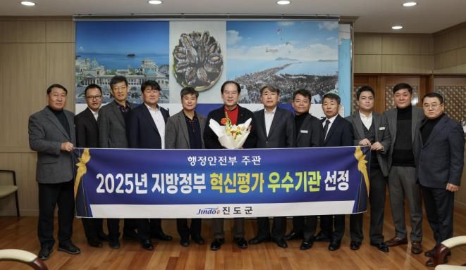 진도군, 지자체 혁신평가 우수기관 선정