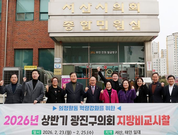 광진구의회서 벤치마킹 위해 방문