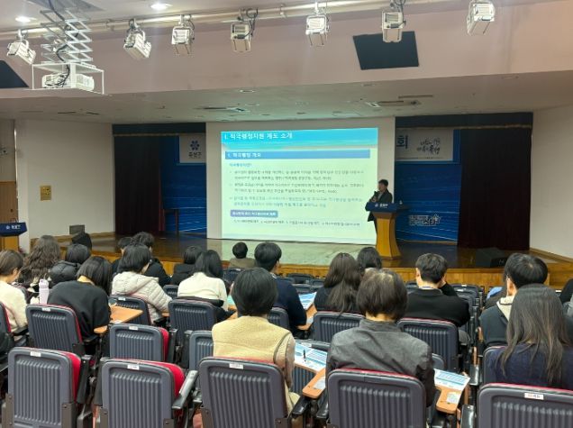 24일 유성구청 대강당에서 진행된 ‘2026년 찾아가는 적극행정지원 설명회’