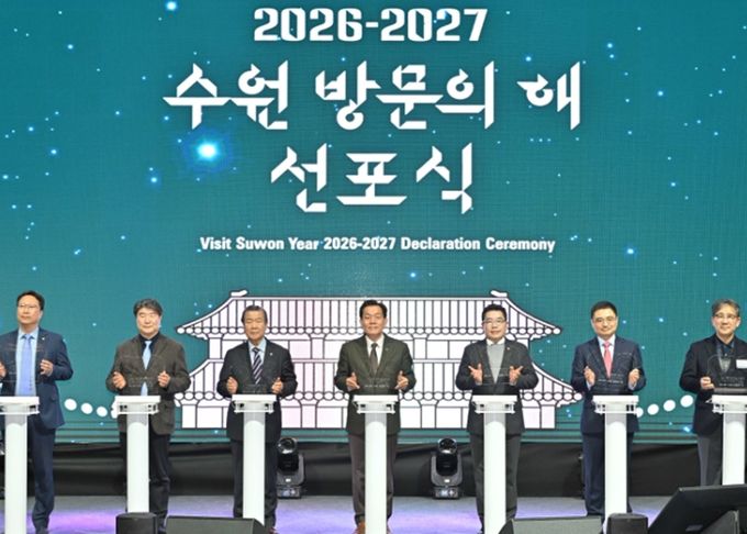 이재준 수원시장(가운데) 등이 수원 방문의 해 개막 퍼포먼스를 하고 있다.