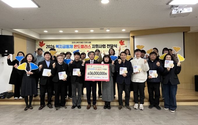 위기고립가구 돌봄망, 전주형 ‘온도플러스’ 가동