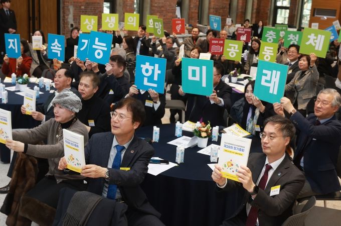 충북지속가능발전협의회 정기총회