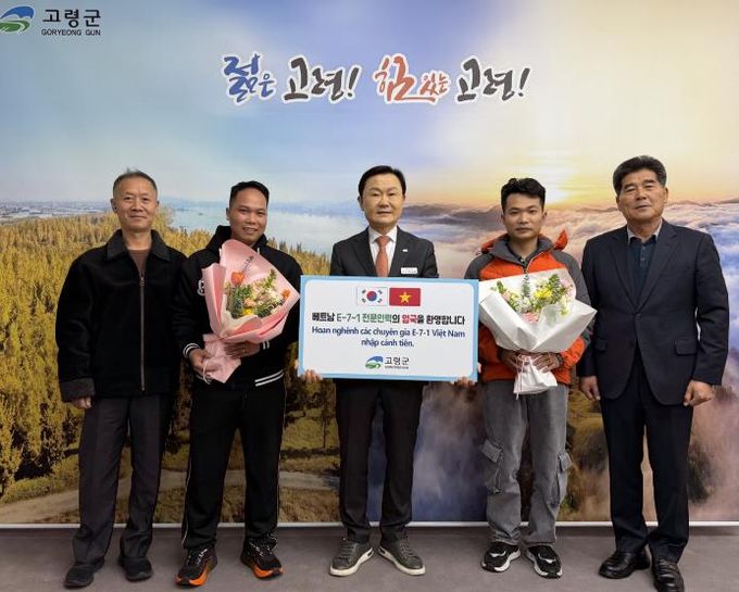 고령군, 베트남 E-7-1 전문인력 입국