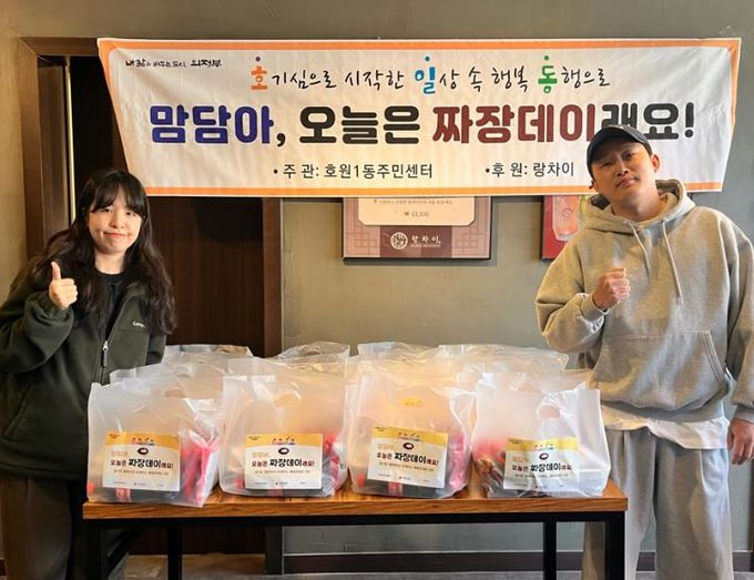 의정부시 호원1동, 랑차이와 취약계층 식사 지원 올해도 이어간다