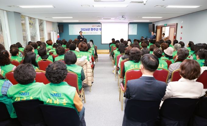 완주군 부녀회장 역량강화교육