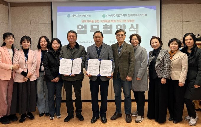 노인복지 및 치매예방 상호 협력을 위한 업무협약식