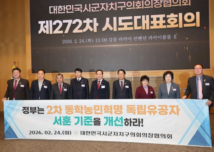 남관우 전주시의장, 2차 동학농민혁명 참여자 독립유공자 서훈 인정 법령 개정 촉구