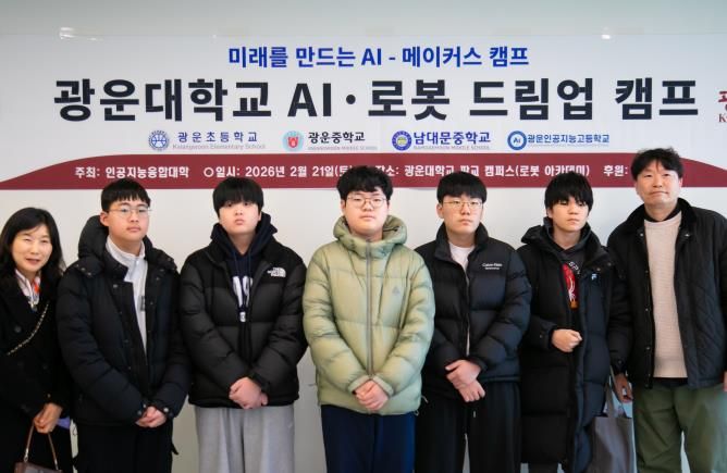 드림업 캠프 사진