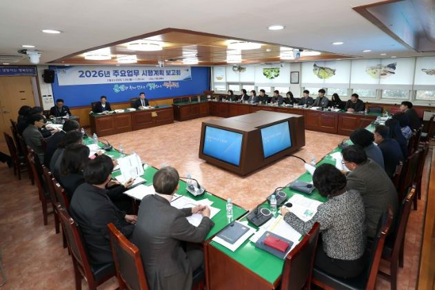2026년 주요업무 시행계획 보고회 개최모습