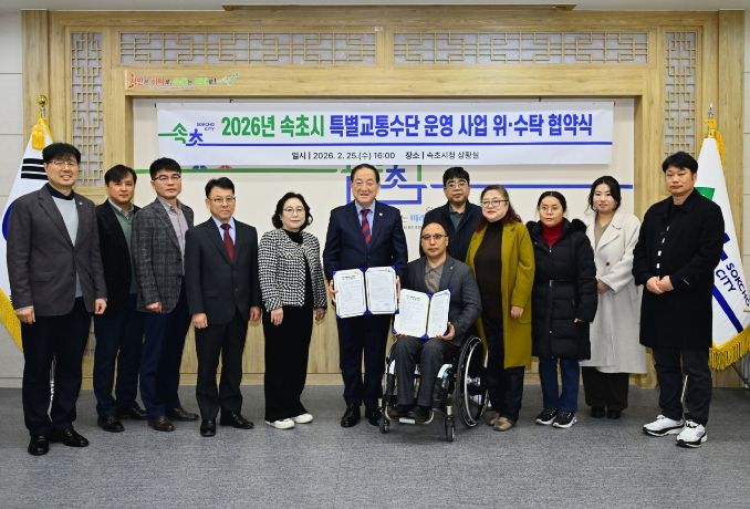 속초시, 교통약자 특별교통수단 위·수탁 협약