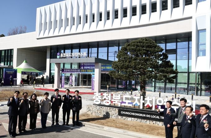 충청북도자치연수원 제천 신청사 개원식