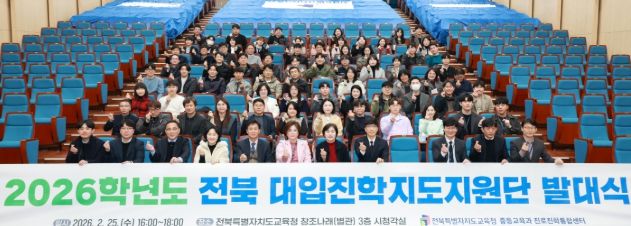 대입진학지도지원단 발대식