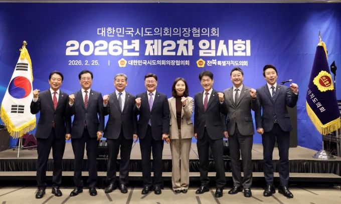 대한민국시도의회운영위원장협의회