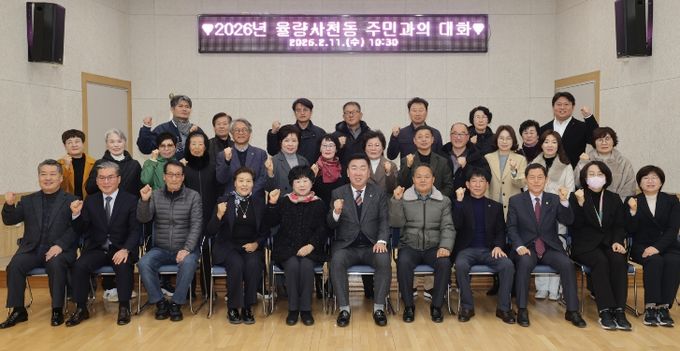 청주시, 주민과의 대화 성료