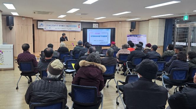 세종시, 2026년 지적재조사 사업 착수