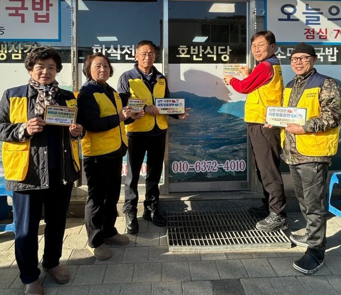 국토정중앙면 캠페인 스티커 배부