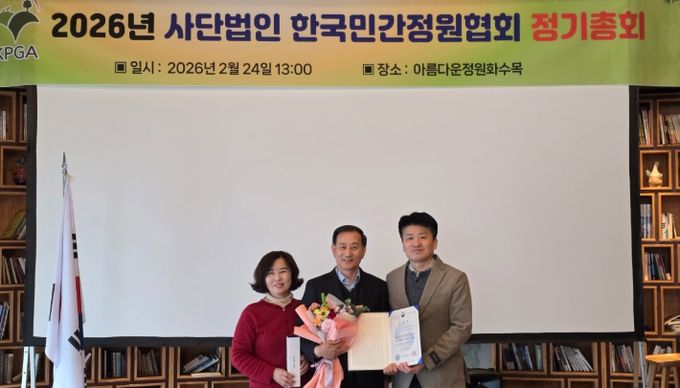 울산 민간정원 1호 ‘온실리움’농식품부 장관상 수상