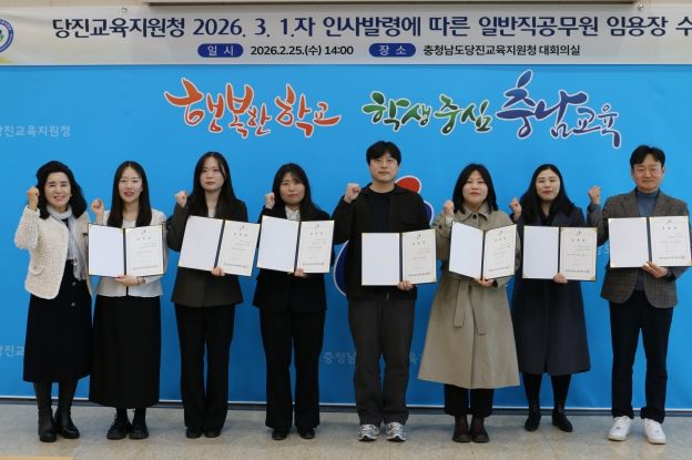 2026년 3월 1일자 일반직공무원 임용장 교부식