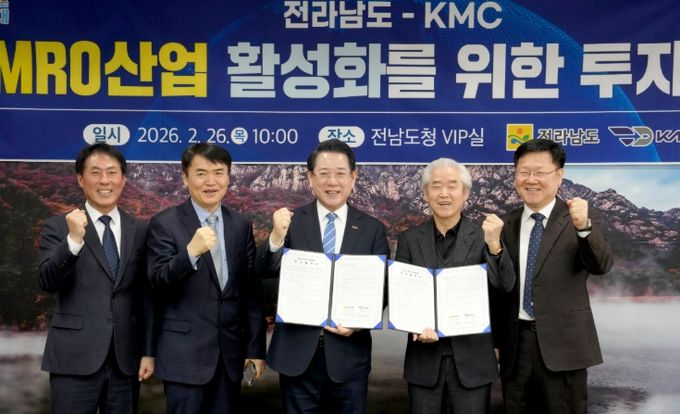 무안항공특화단지 MRO산업 활성화 美 KMC社 투자협약