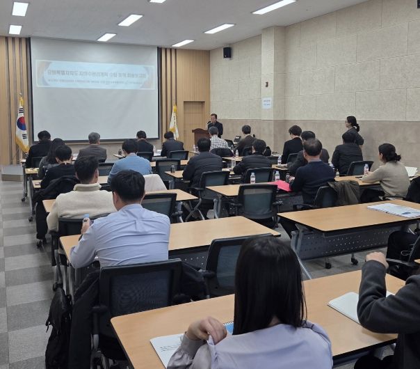 지하수관리계획(2026~2035) 수립 용역 최종보고회