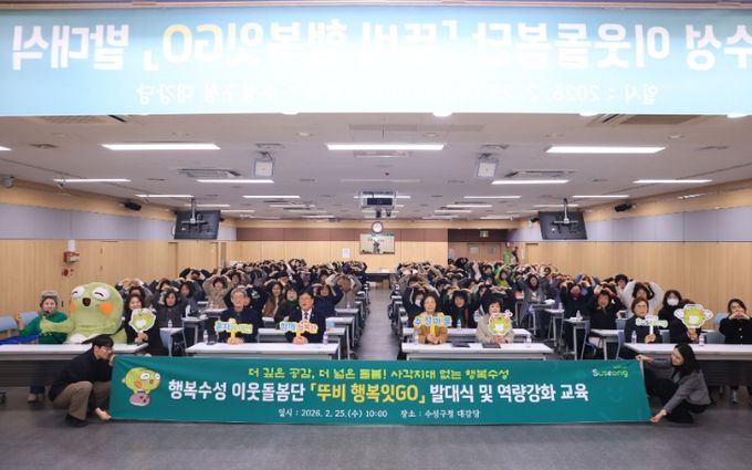 ‘뚜비행복잇고(GO)’ 이웃돌봄단 발대식