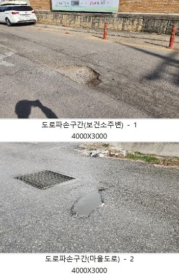 영광읍 도시계획도로 도로 파손 구간 전수조사