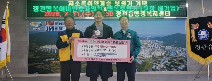 정관읍 행복이비인후과의원, 정관읍 저소득 난청 독거노인에 보청기 기탁