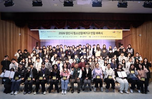 물금청소년문화의집, 청소년 공모사업 2건 선정