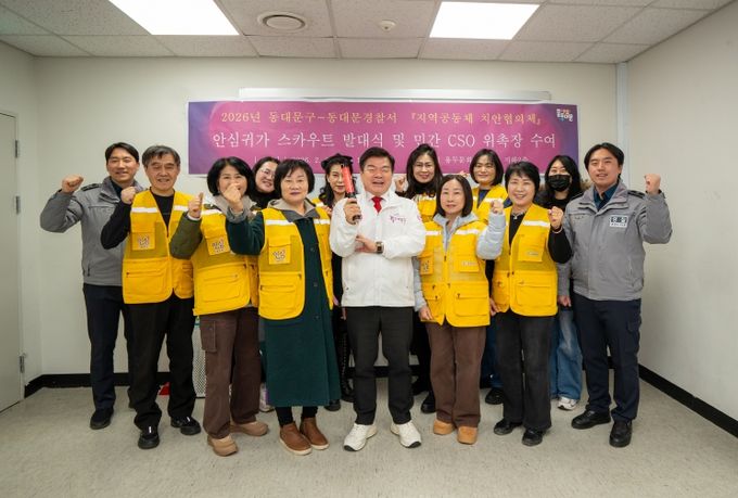 23일 열린 동대문구 안심귀가 스카우트 위촉식에서 이필형 동대문구청장과 선발된 대원들이 및 경찰 관계자가 기념촬영을 하고 있다.