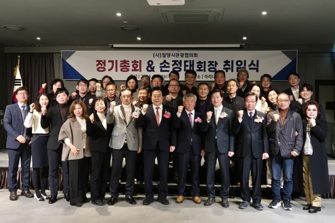 26일 아리나호텔에서 밀양시관광협의회 제2대 회장 취임식을 개최한 후 기념 촬영을 하고 있다.