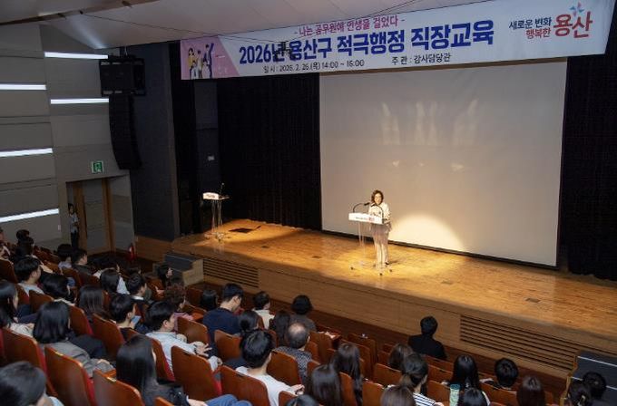 2026년 적극행정 직장교육