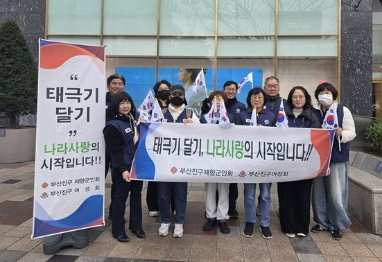 제107주년 3·1절 맞아 태극기 달기 운동