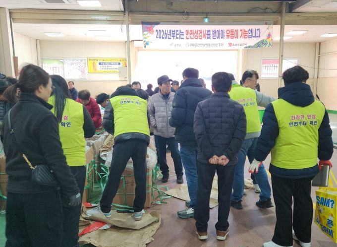 금산군 안전인삼 유통 시스템 정착 합동점검 모습